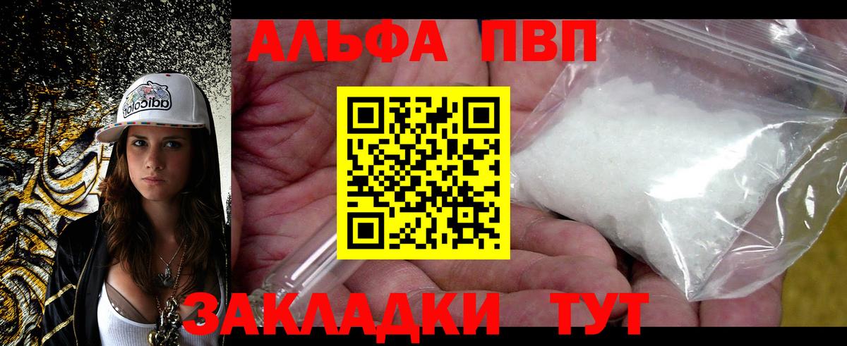 A PVP мука  A PVP крисы CK  Альфа ПВП СК КРИС  Вход с VPN  Великий Устюг 