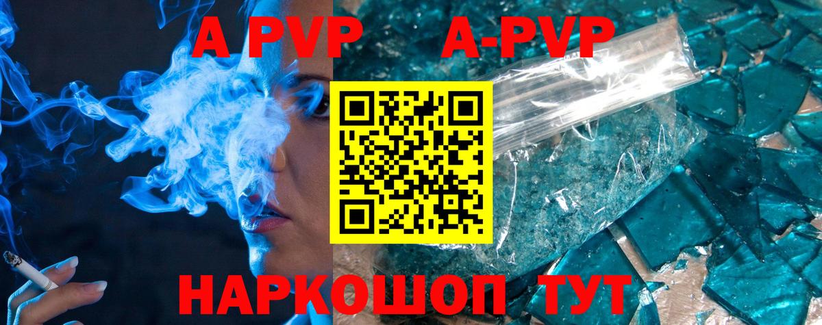 Alpha-PVP Crystall Великий Устюг