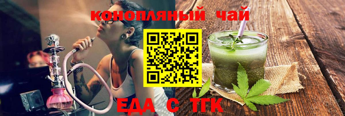 Cannafood конопля  Вход с VPN  Великий Устюг 