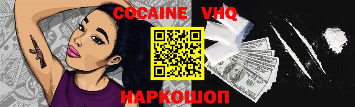 Кокаин Эквадор Великий Устюг