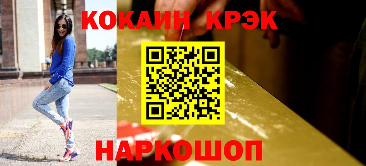КОКАИН Columbia  Cocaine Fish Scale  Вход с VPN  Cocaine  Великий Устюг 