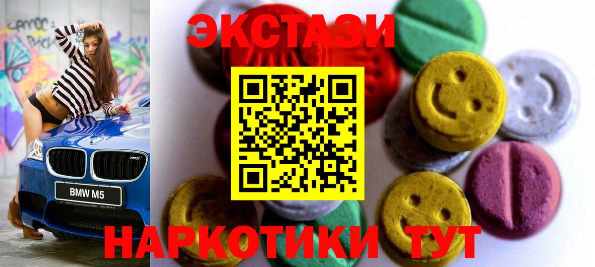 Великий Устюг  Ecstasy диски  Экстази  Вход с VPN  Экстази ешки 
