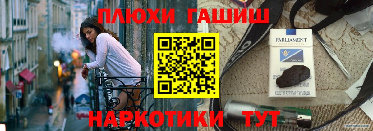 Великий Устюг  ГАШИШ ice o lator  Гашиш  Вход с VPN 