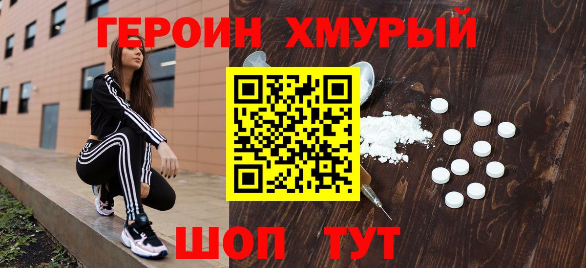 ГЕРОИН гречка Великий Устюг