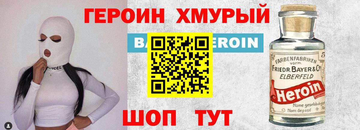 ГЕРОИН Афган  Вход с VPN  ГЕРОИН  Великий Устюг 