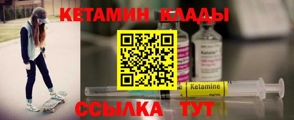 КЕТАМИН VHQ  Вход с VPN  мега зеркало  дарк нет официальный сайт  Великий Устюг 