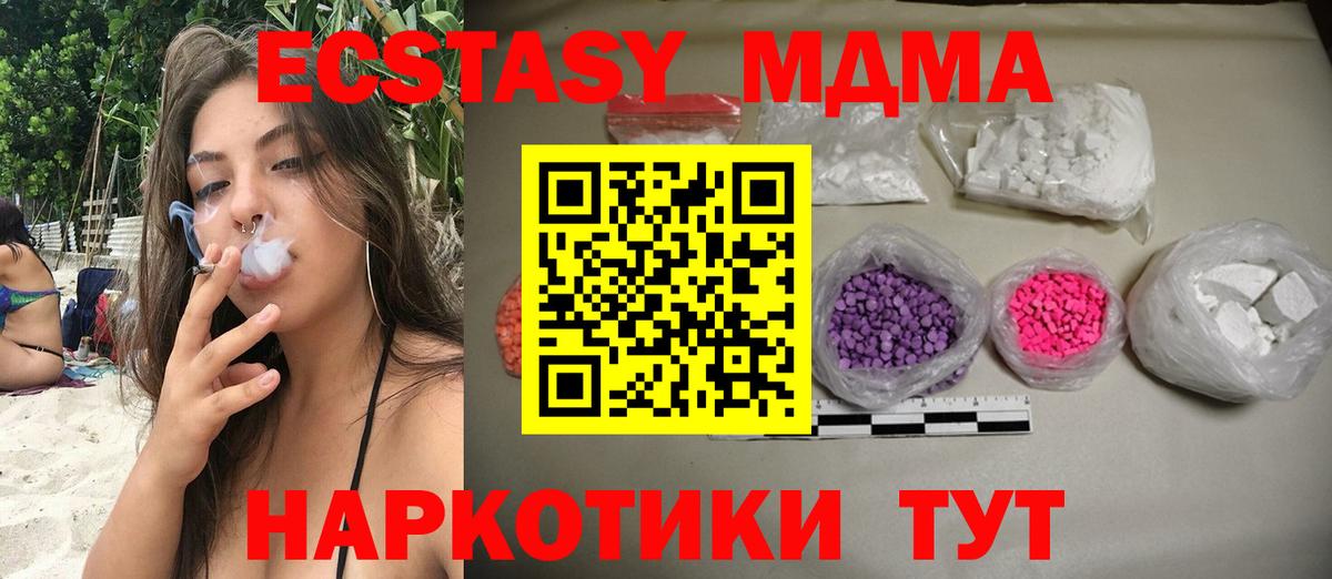 MDMA crystal  МДМА VHQ  Великий Устюг  МДМА  Вход с VPN 