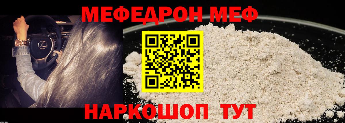 Мефедрон 4 MMC  Мефедрон  Великий Устюг  Вход с VPN  МЕФ mephedrone 