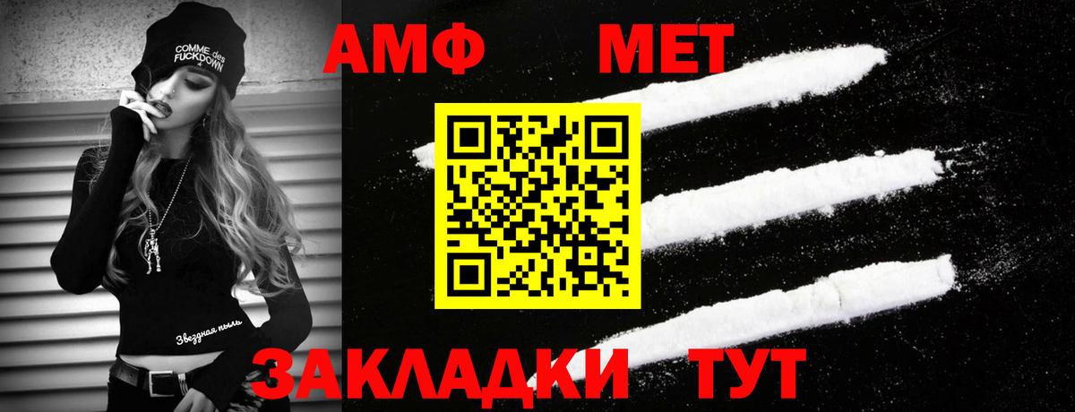 МЕТАМФЕТАМИН витя  Вход с VPN  Великий Устюг 