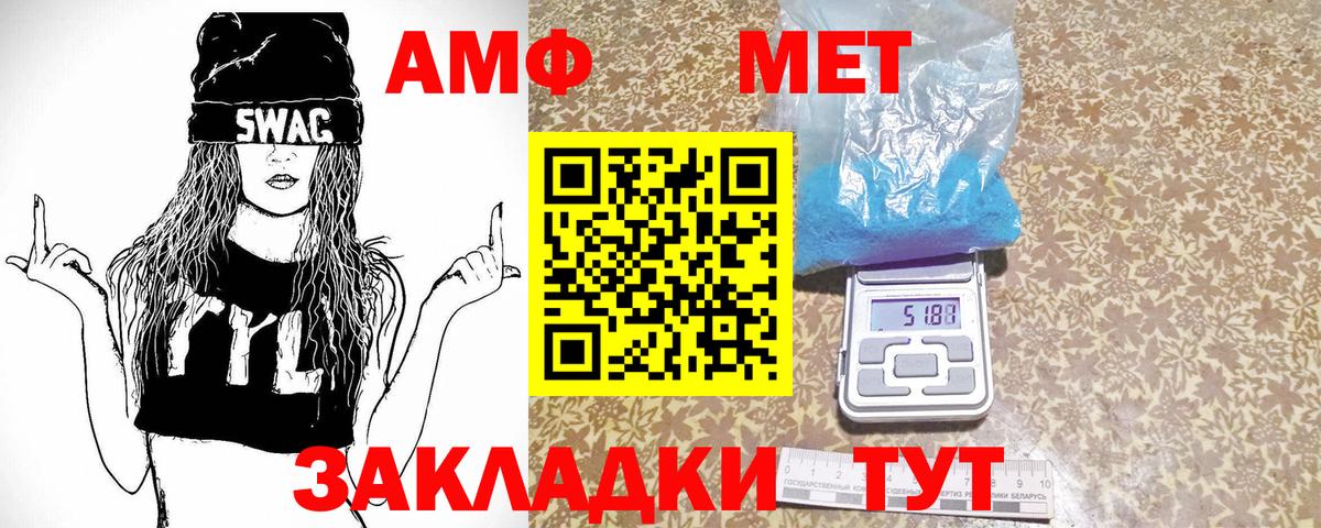 Метамфетамин мет Великий Устюг