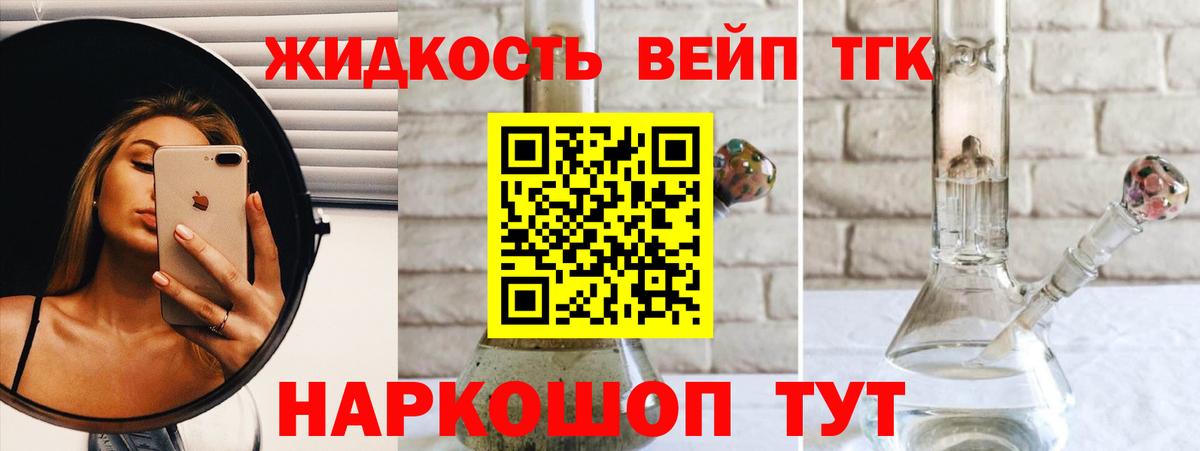 Великий Устюг  Дистиллят ТГК концентрат  Вход с VPN  ТГК гашишное масло 